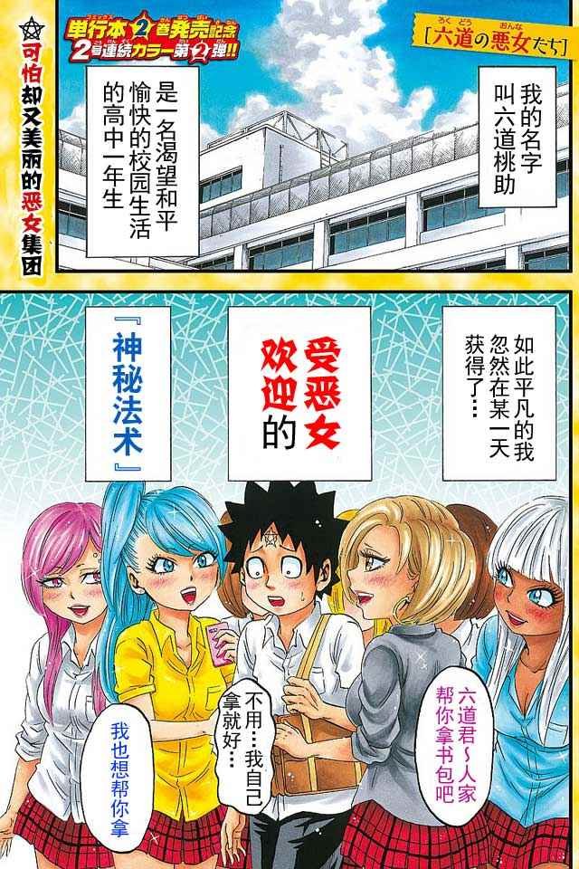 第31话