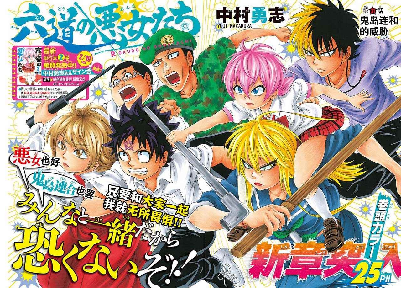 第31话