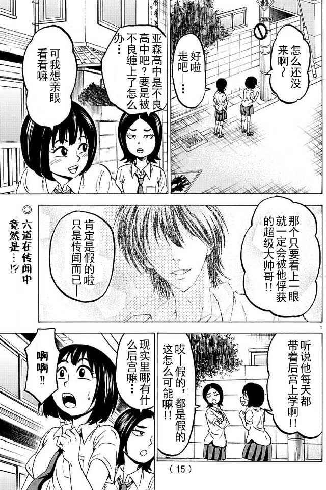 第31话