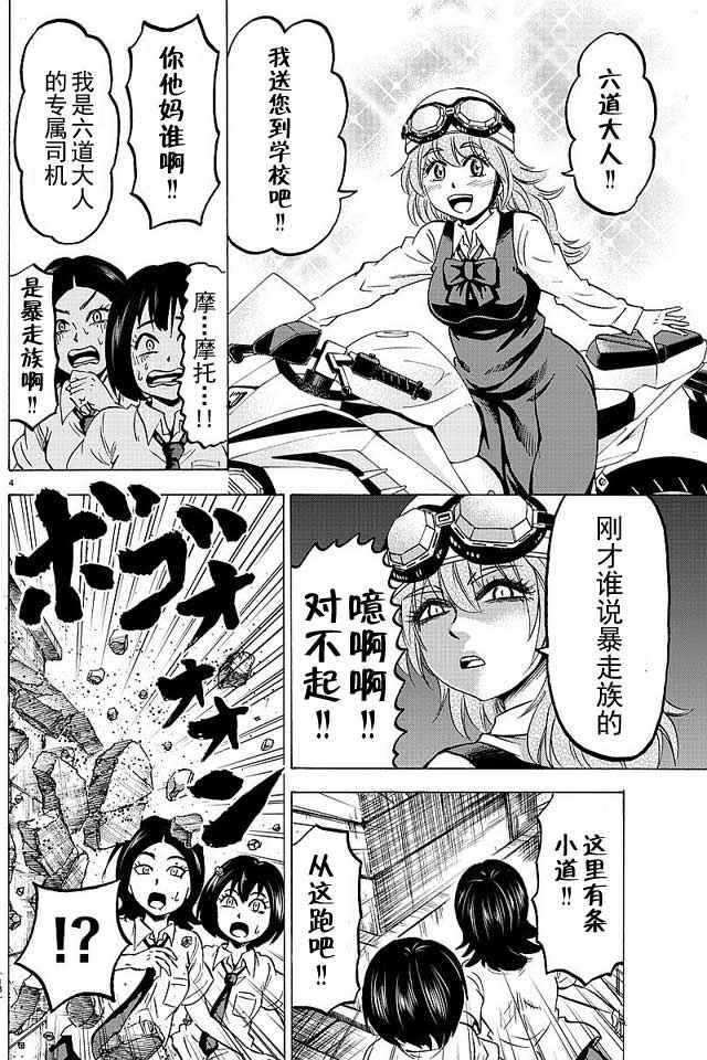 第31话