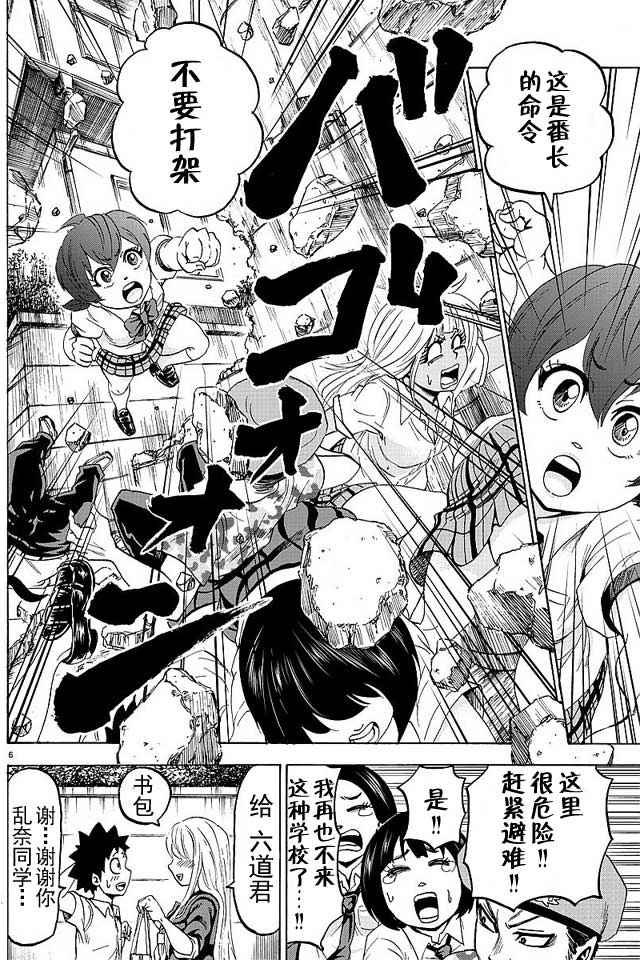 第31话