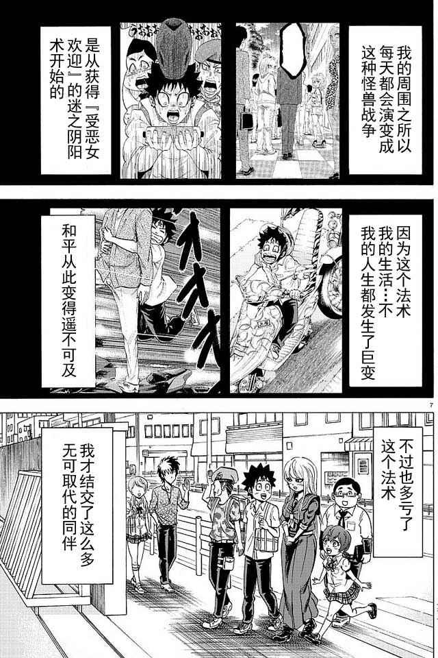 第31话