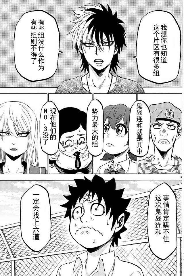 第31话