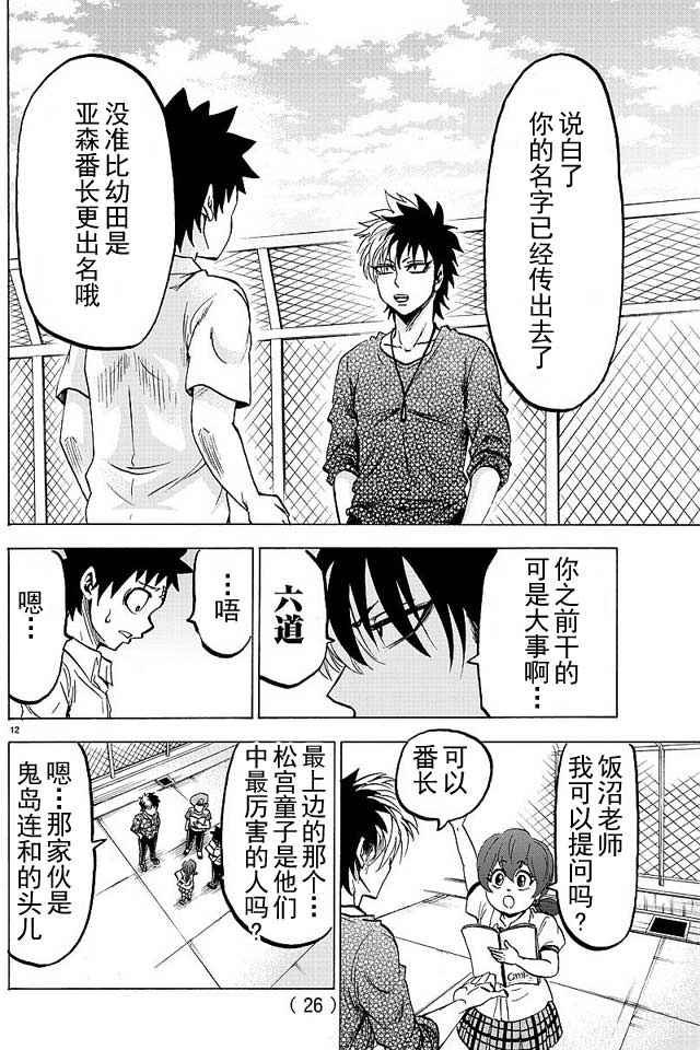 第31话