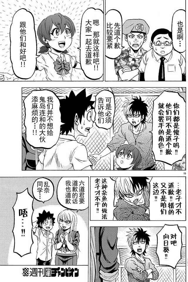 第31话