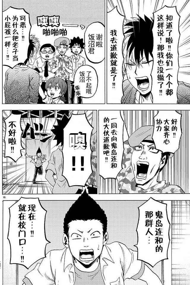 第31话