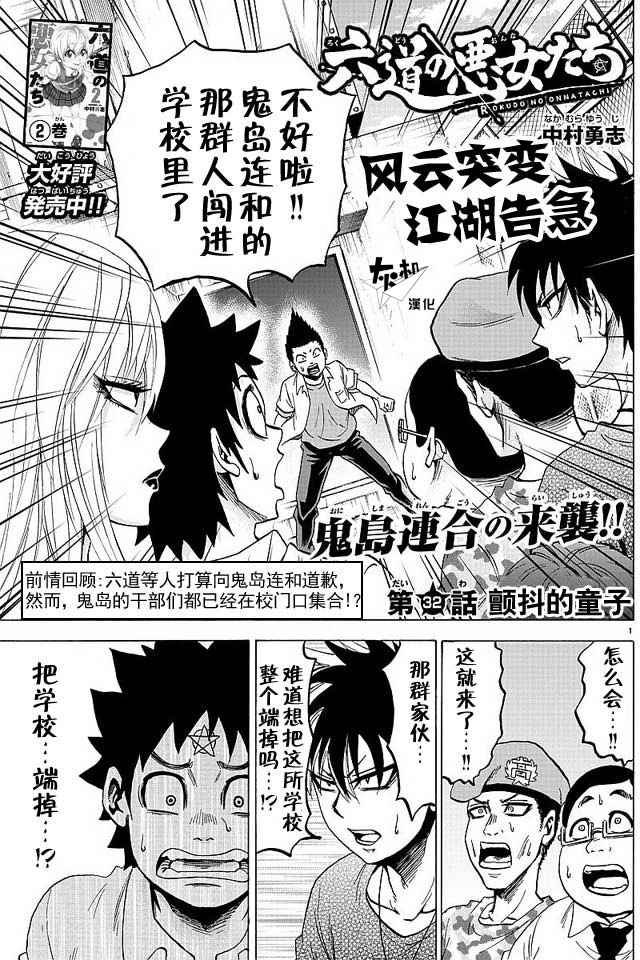 第32话