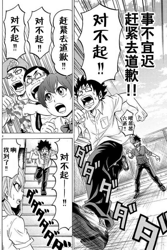 第32话