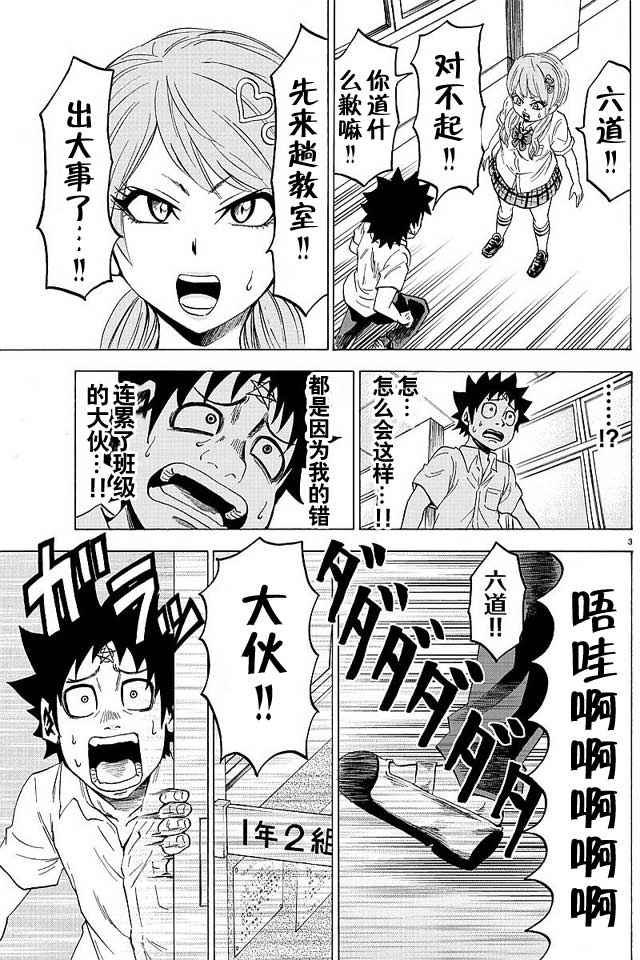 第32话