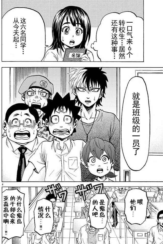 第32话