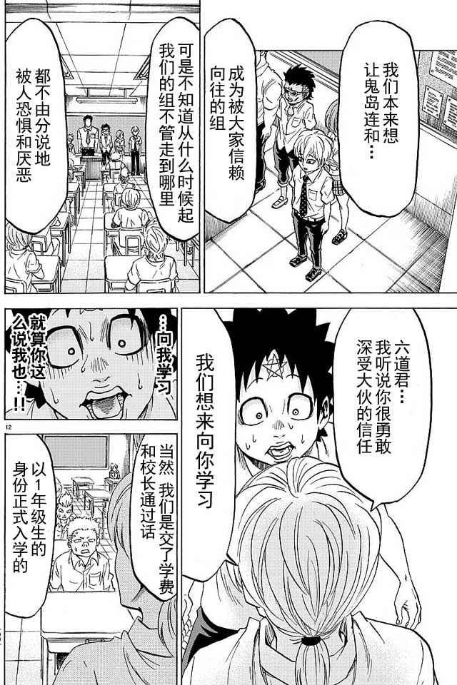第32话