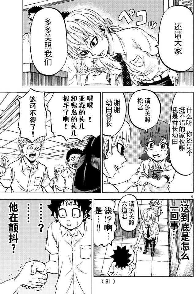 第32话