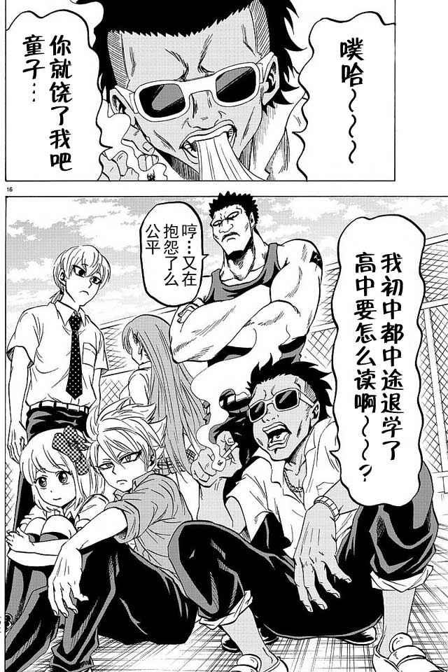 第32话
