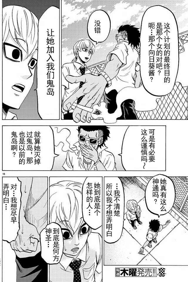 第32话