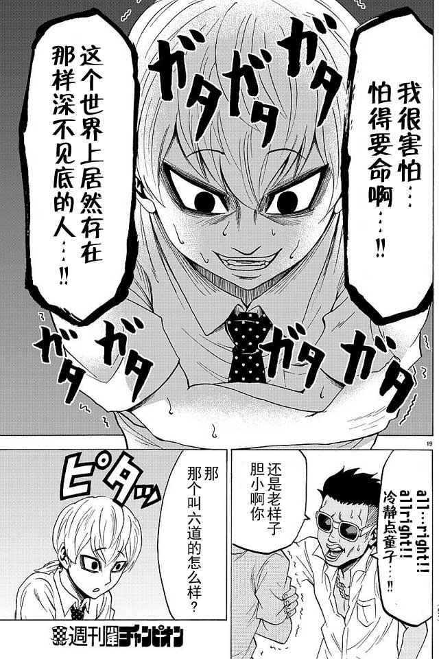 第32话