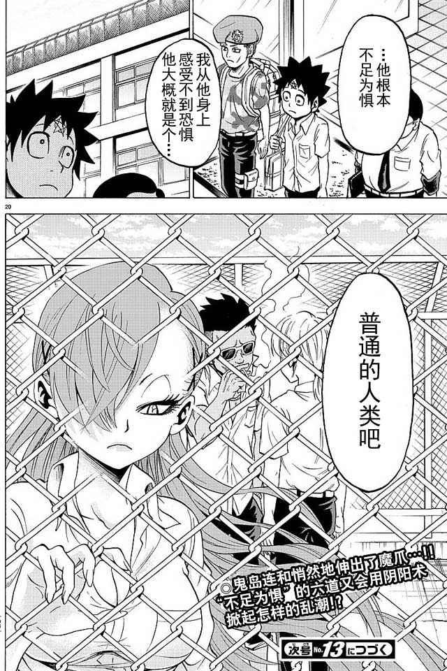 第32话