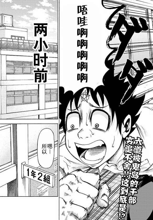 第33话