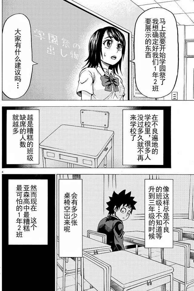 第33话