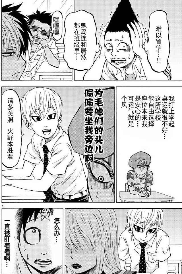 第33话