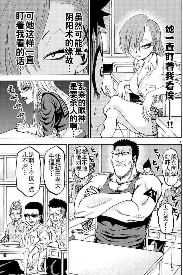 第33话