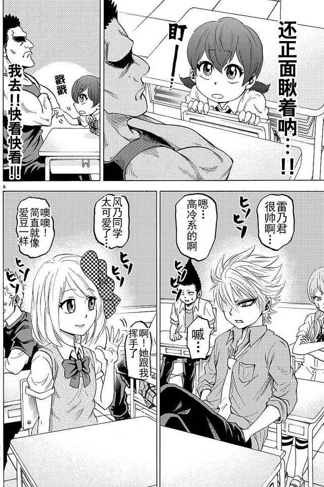 第33话