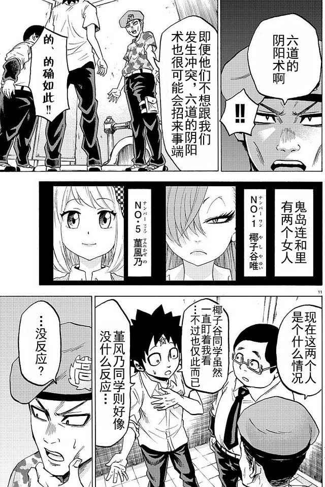 第33话