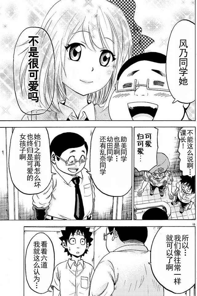 第33话
