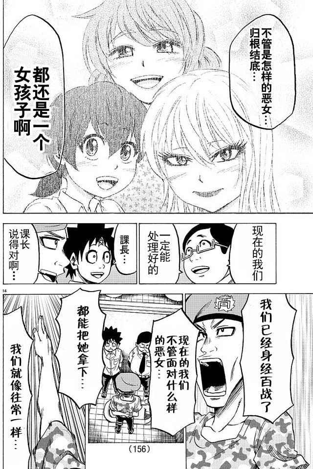 第33话