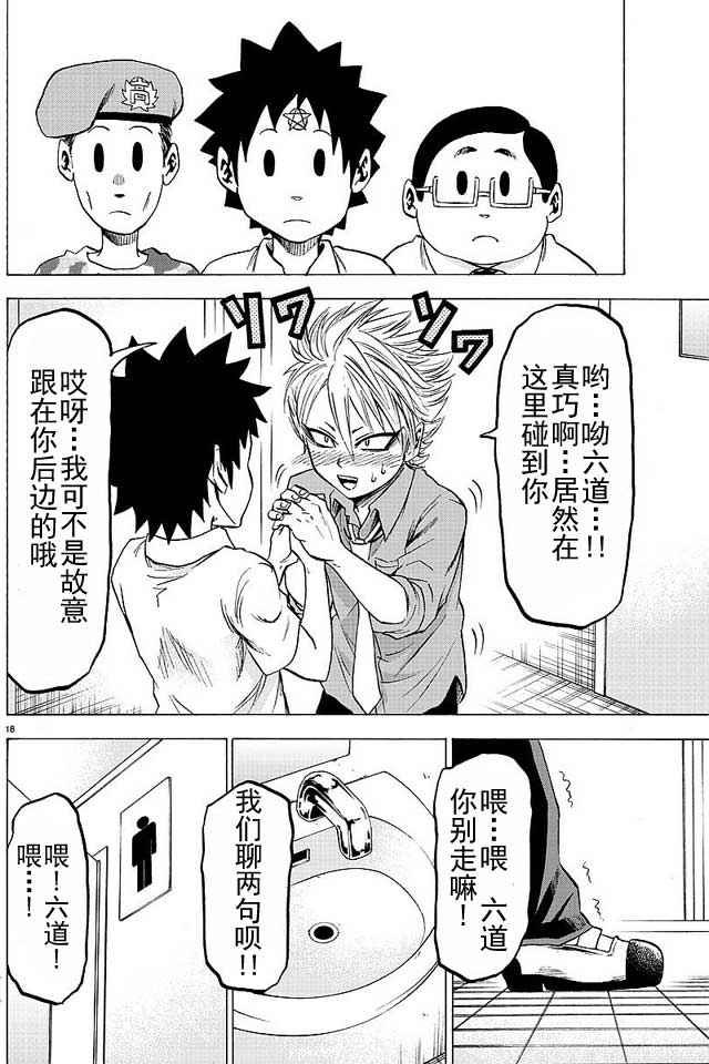第33话