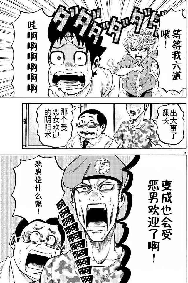第33话