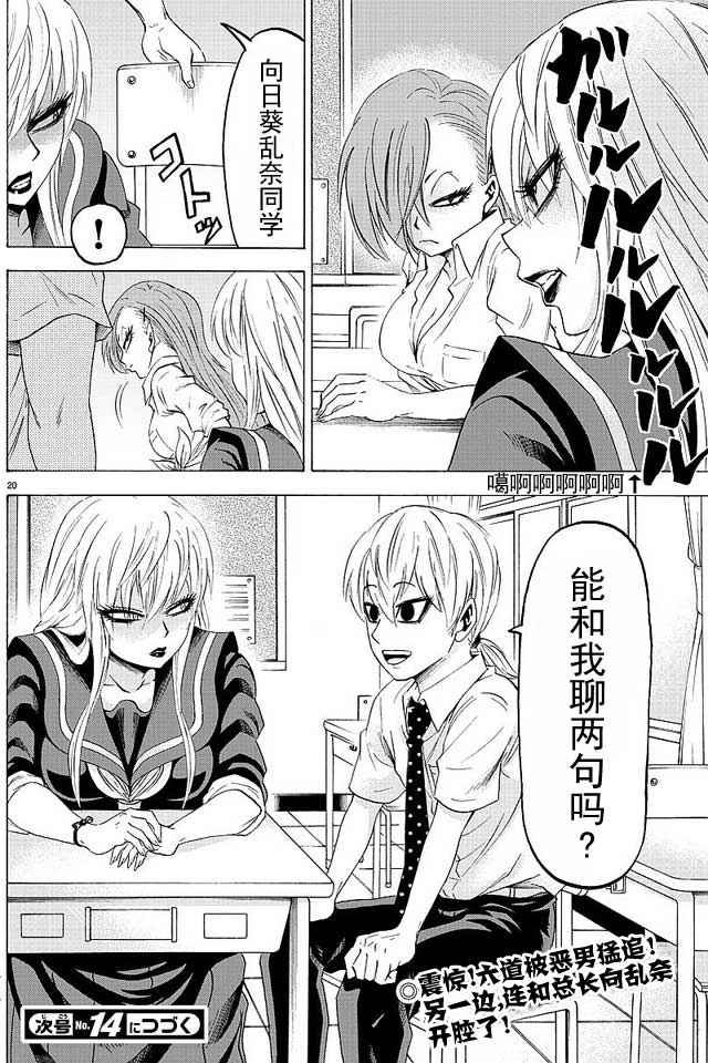 第33话