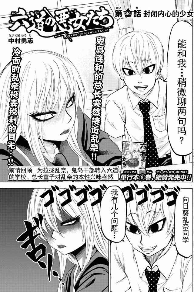 第34话