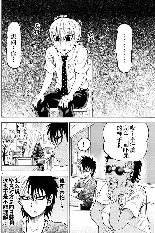 第34话