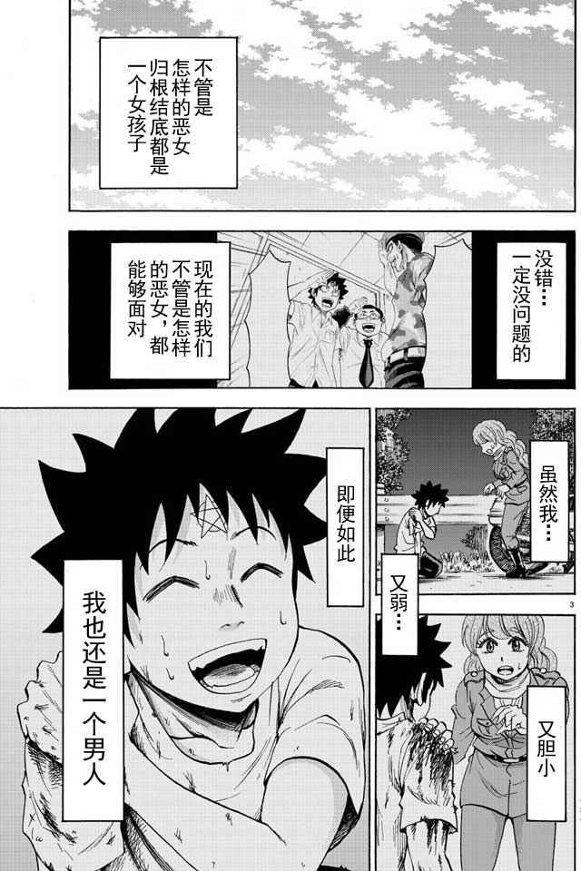 第34话