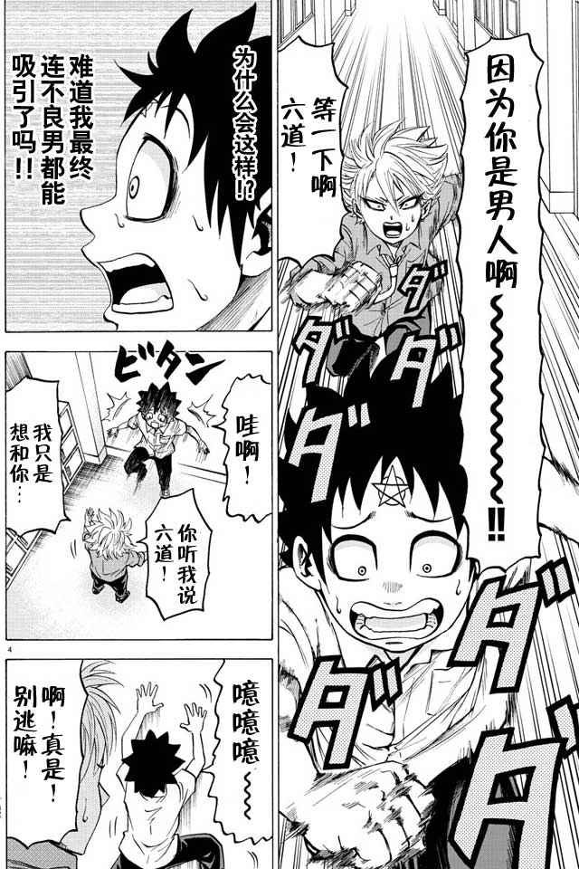 第34话