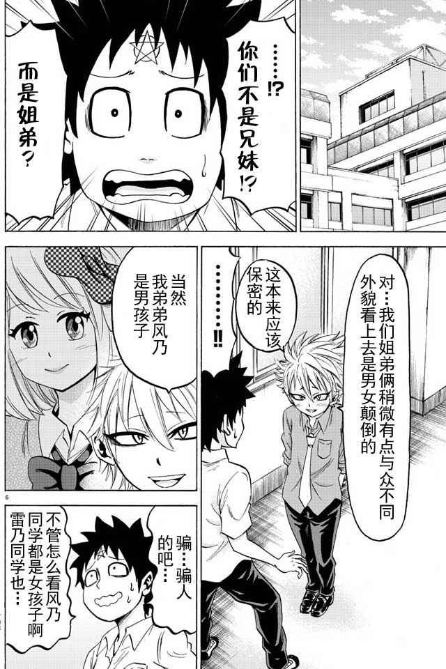 第34话