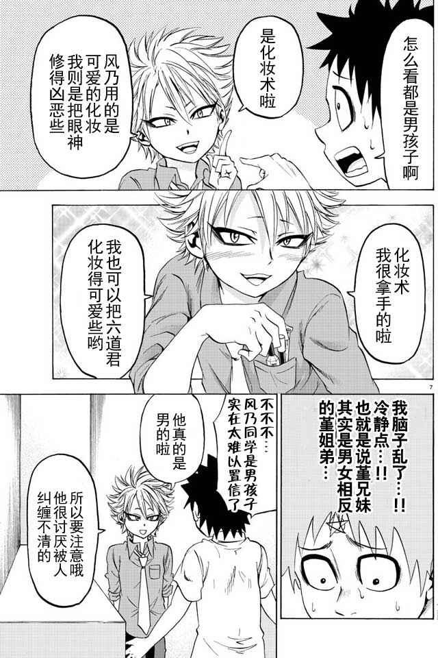 第34话