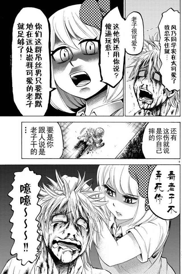 第34话