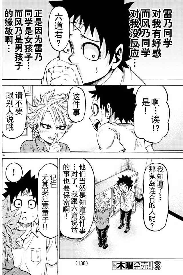 第34话