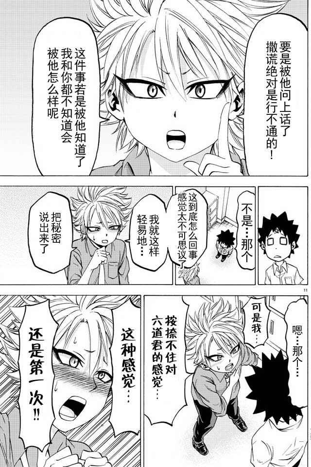 第34话