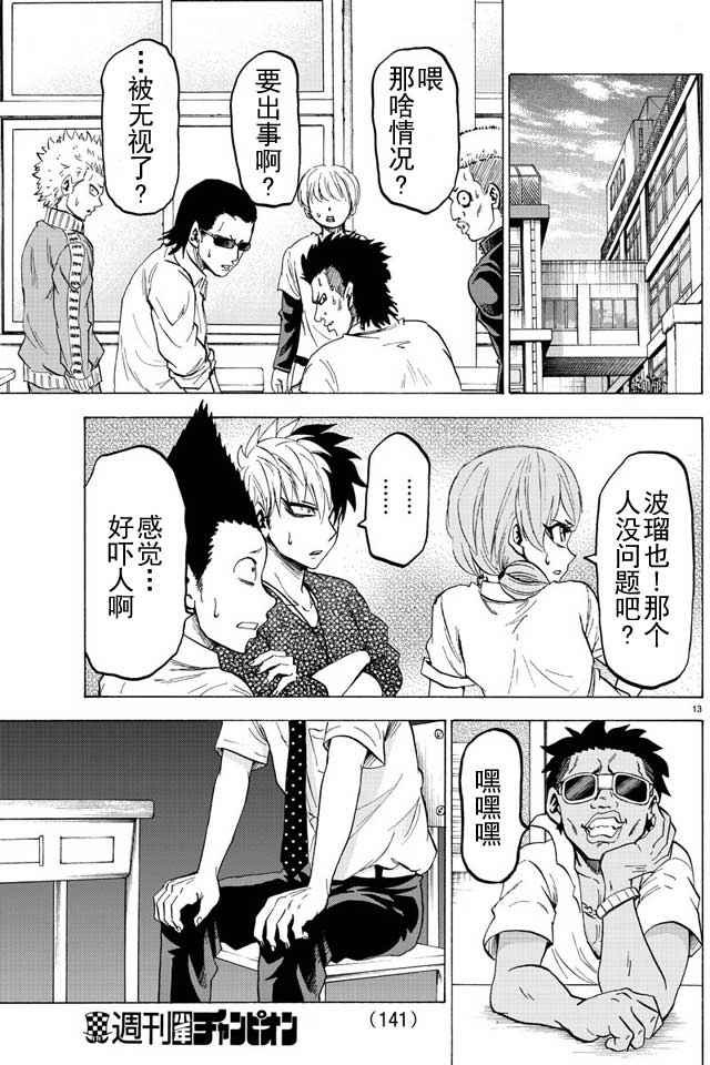 第34话
