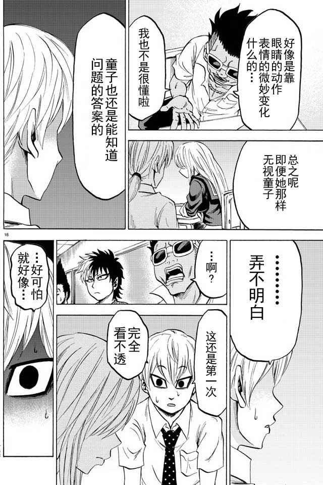 第34话