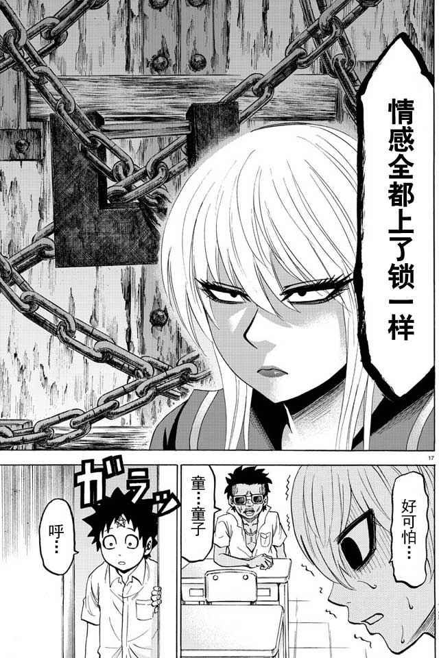 第34话