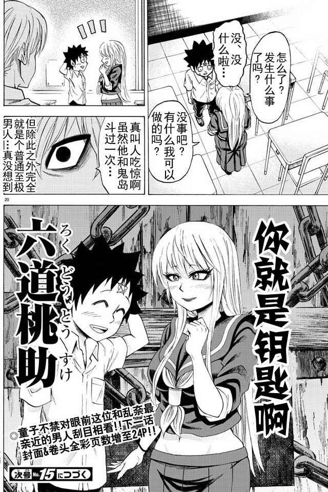 第34话