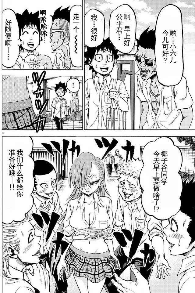 第35话