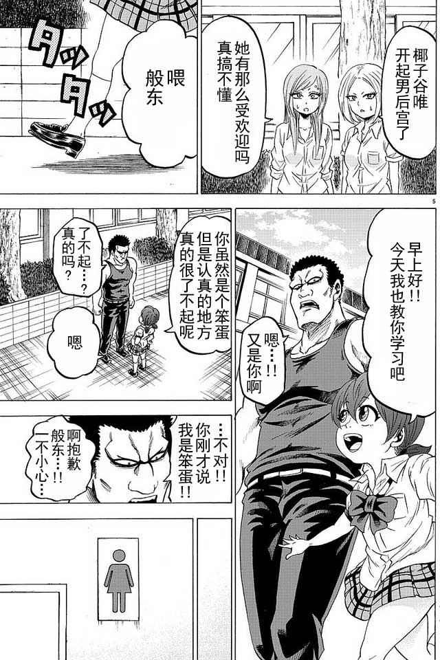 第35话