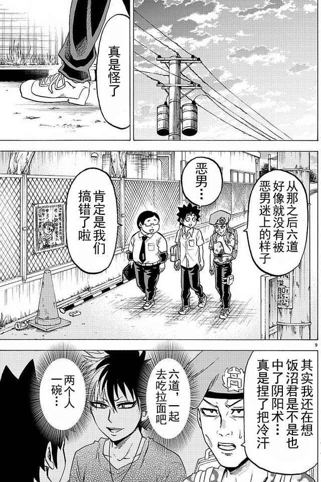 第35话