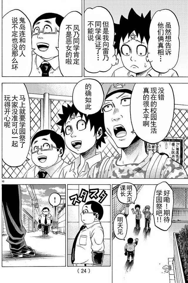 第35话