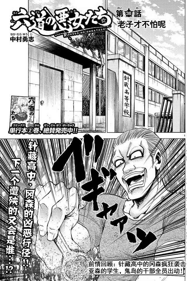 第36话