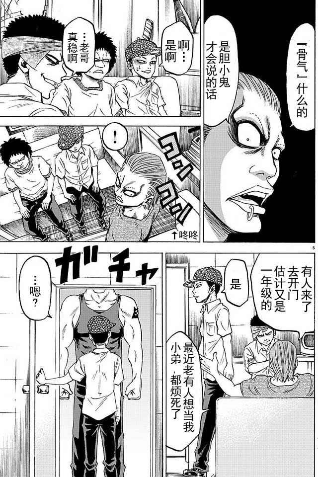 第36话